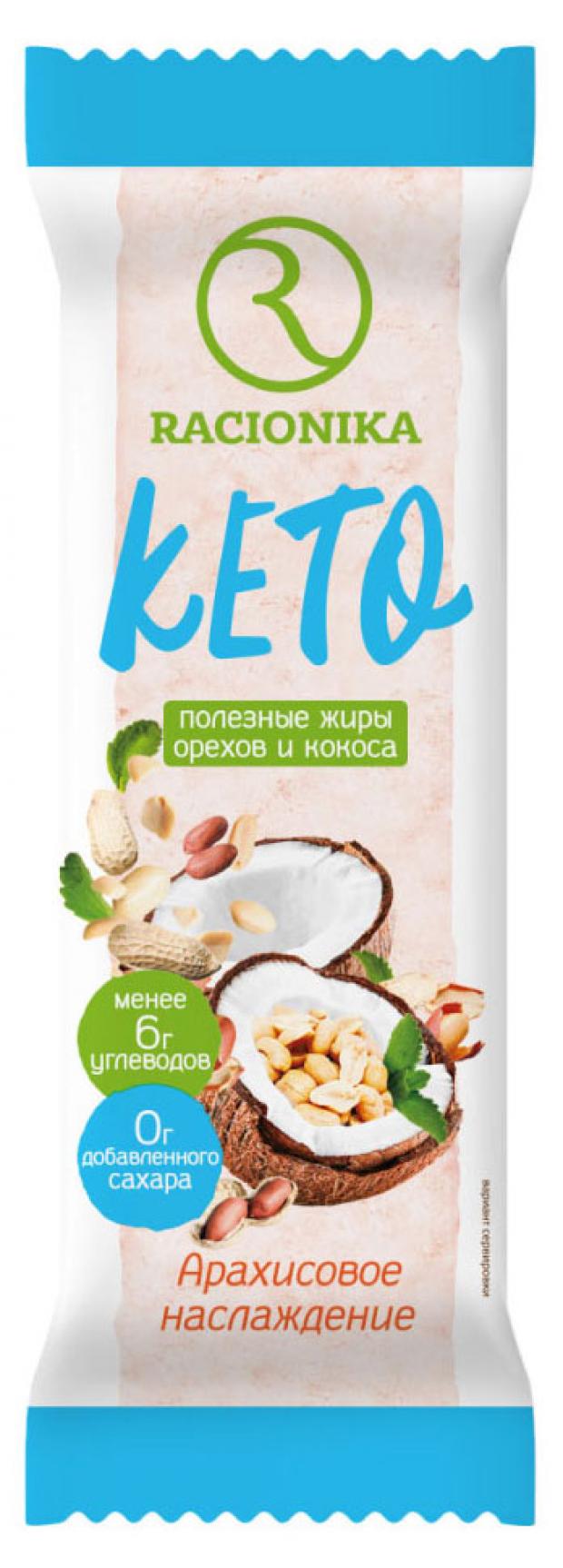 

Батончик Racionika Арахисовое наслаждение, 45 г