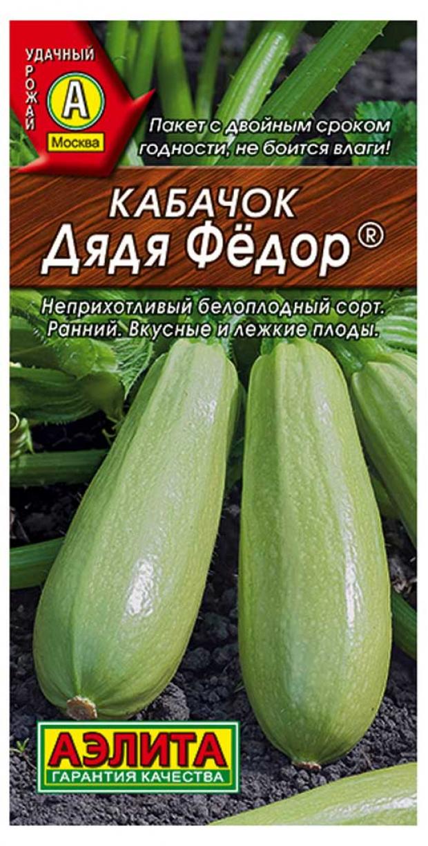 

Семена Кабачок Аэлита Дядя Федор, 1 г