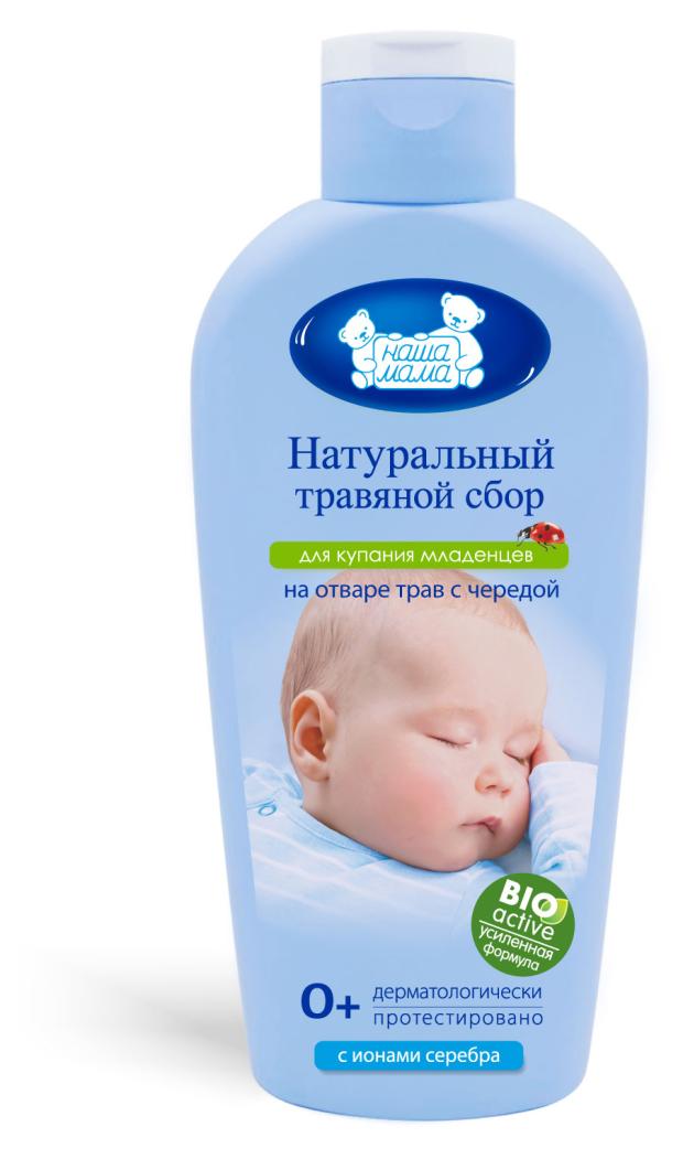 Средство детское для купания Наша мама на отваре трав с рождения, 250 мл