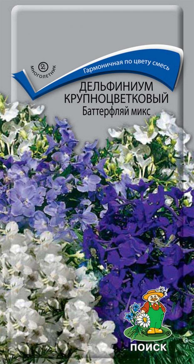 

Семена Дельфиниум крупноцветковый Поиск Баттерфляй микс, 0.2 г