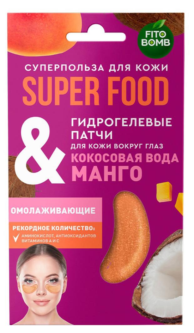 Патчи гидрогелевые для кожи вокруг глаз Фитокосметик Super Food Кокосовая вода & манго для омолаживания, 7 г