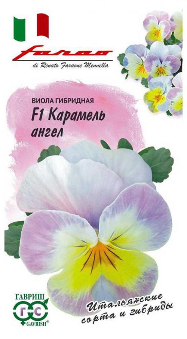 Семена Виола Гавриш Карамель ангел F1, 10 шт