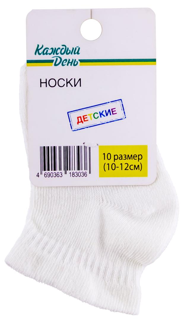 Носки детские Каждый день белые, размер 10