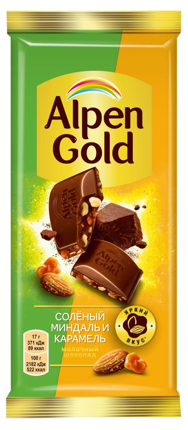 

Шоколад Alpen Gold молочный с соленым миндалем и карамелью, 90 г