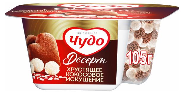Йогурт Чудо Рисовые шарики печенье 3% БЗМЖ, 105 г