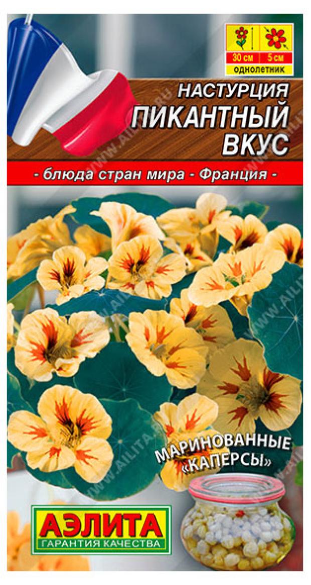 

Семена Аэлита Настурция Пикантный вкус, 1 г