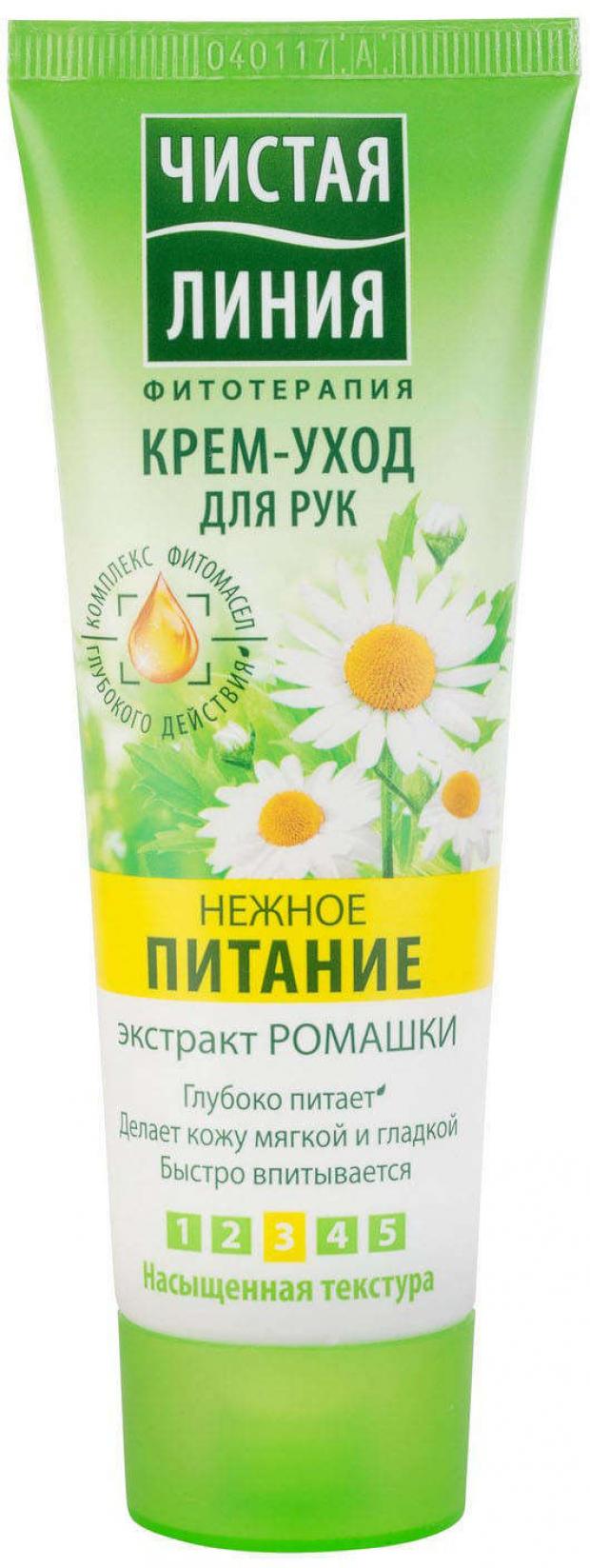 

Крем для рук «Чистая Линия» нежное питание, 75 мл