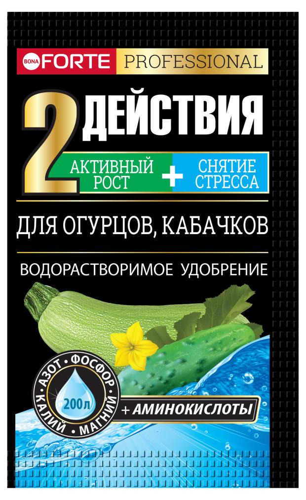 Удобрение водорастворимое Bona Forte с аминокислотами для огурцов и кабачков, 100 г удобрение добрая сила для огурцов кабачков патиссонов 1 л