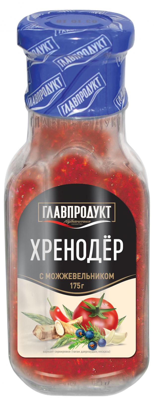 Соус ГЛАВПРОДУКТ томатный Хренодер с можжевельником, 175 г.