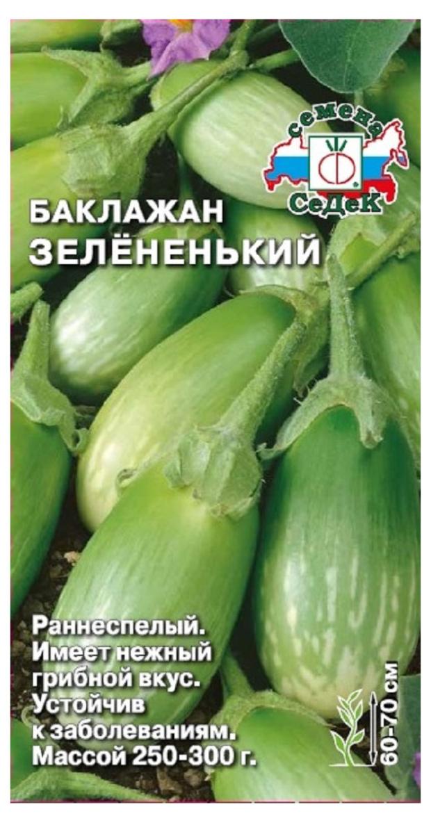 Семена СеДеК БаклажанЗелененький оливки зеленые amado без косточки 350 г