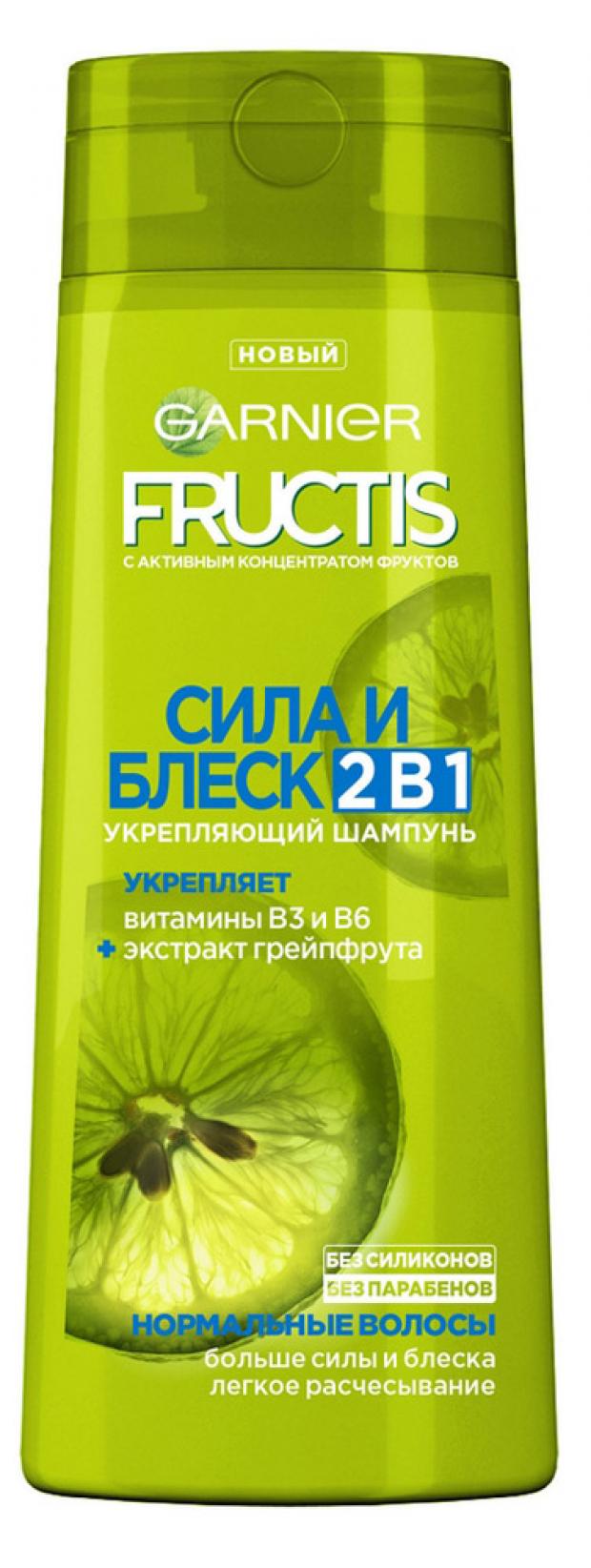 Шампунь для волос Garnier Fructis Сила и Блеск, 400 мл