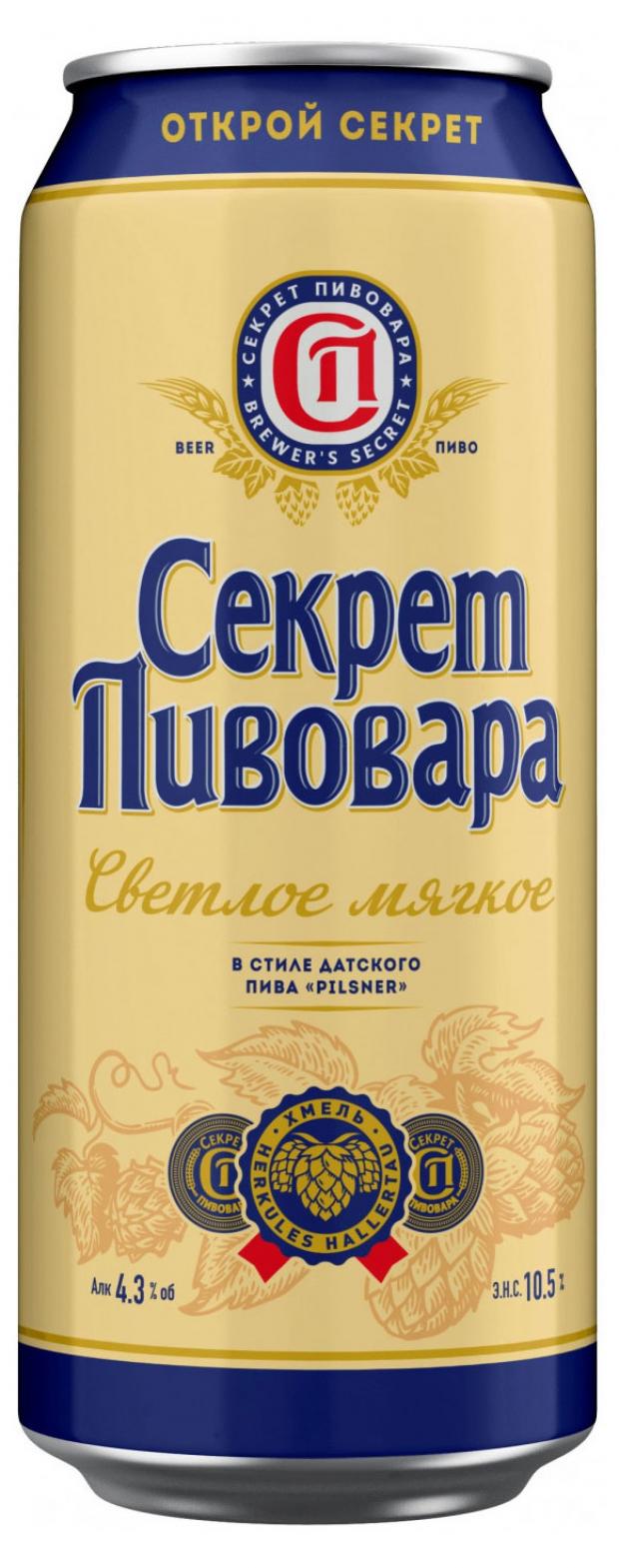 

Пиво Секрет Пивовара Мягкое светлое фильтрованное 4,3%, 450 мл