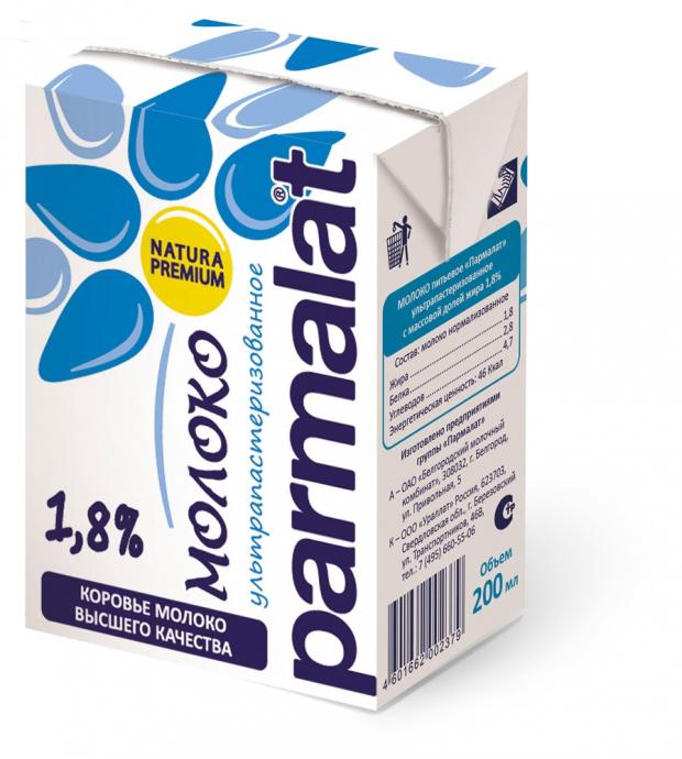 Молоко стерилизованное Parmalat стерилизованное 1,8%, 200 мл