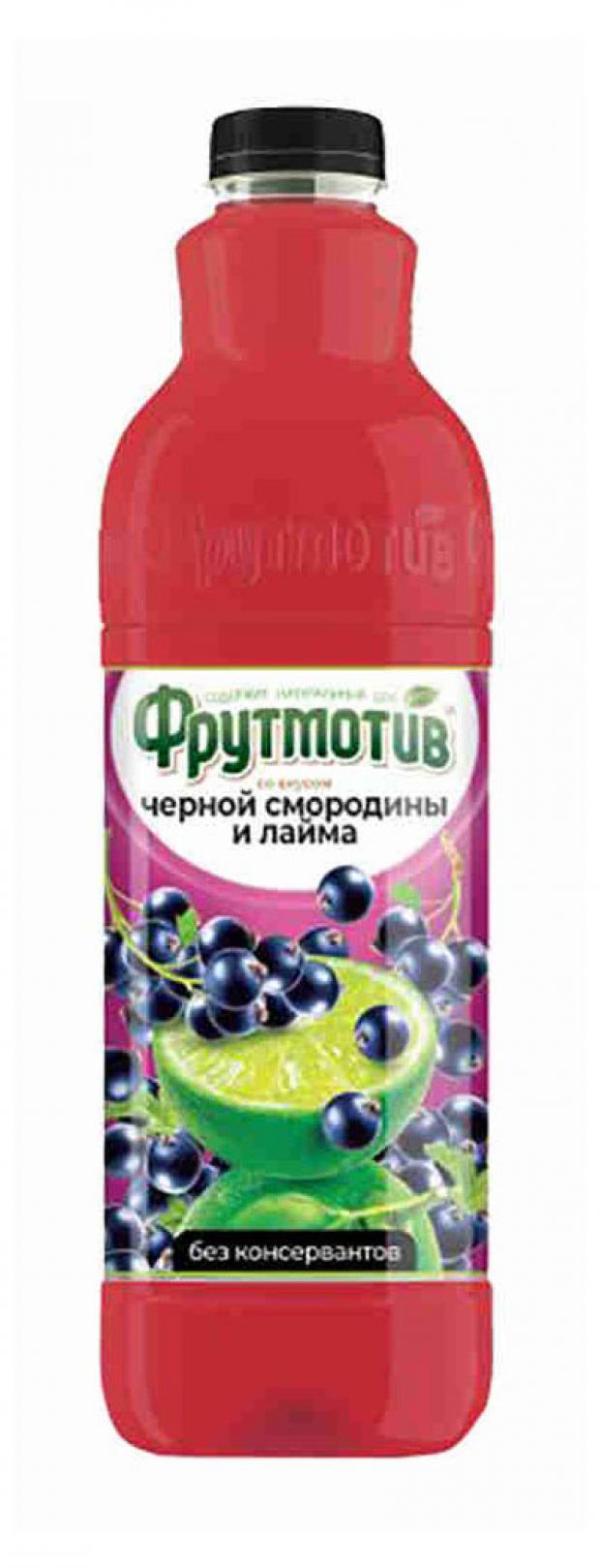 

Напиток сокосодержащий «Фрутмотив» черная смородина лайм, 1,5 л
