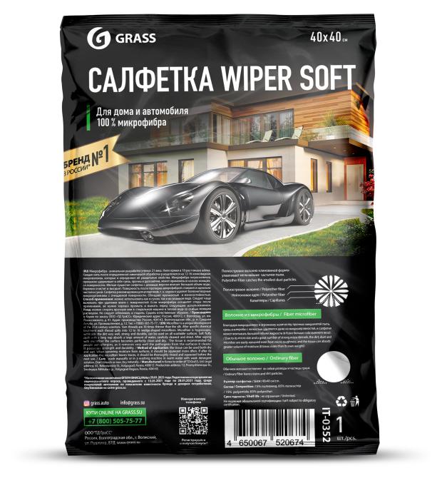

Салфетка Grass Wiper soft 100% микрофибра, 40х40 см