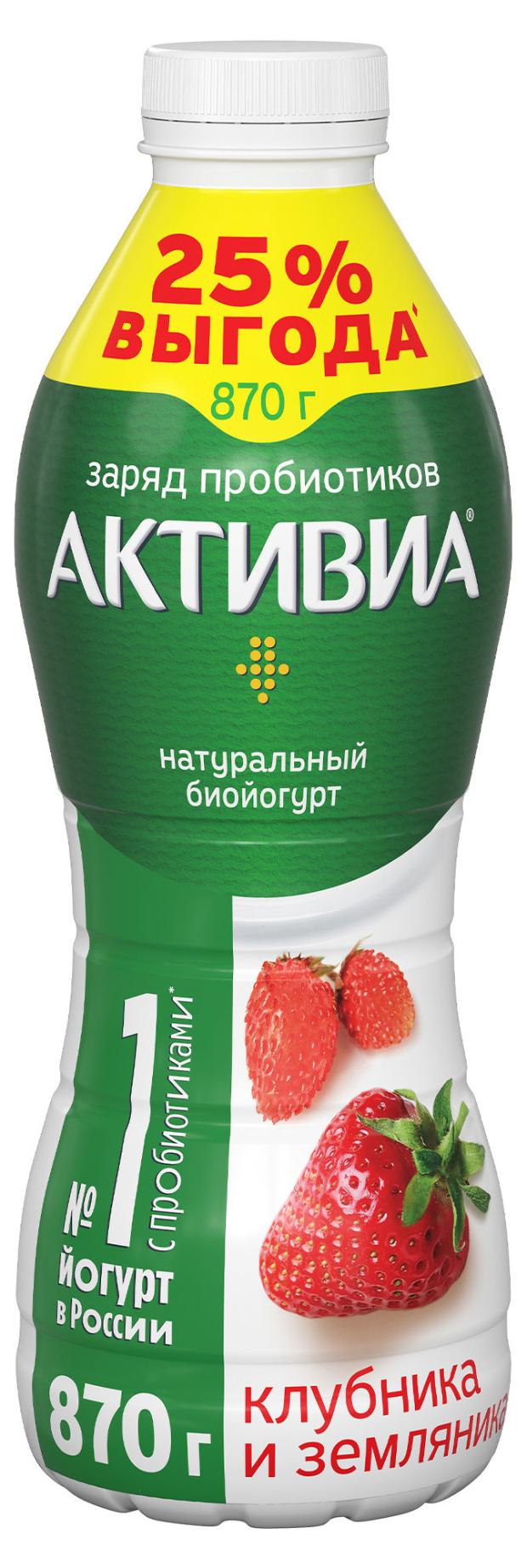 

Йогурт питьевой Активиа с клубникой и земляникой 1,5% БЗМЖ, 870 г