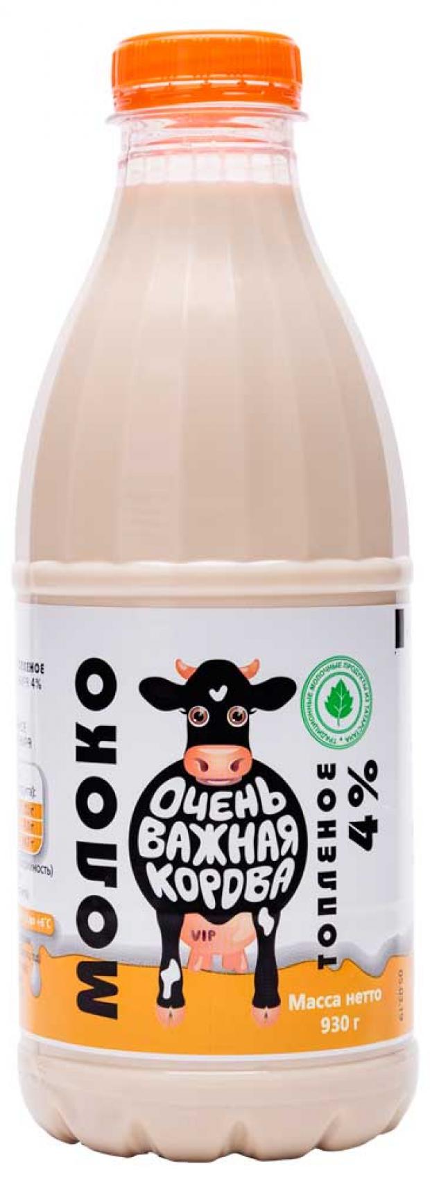 Коровье Молоко В Орле Купить