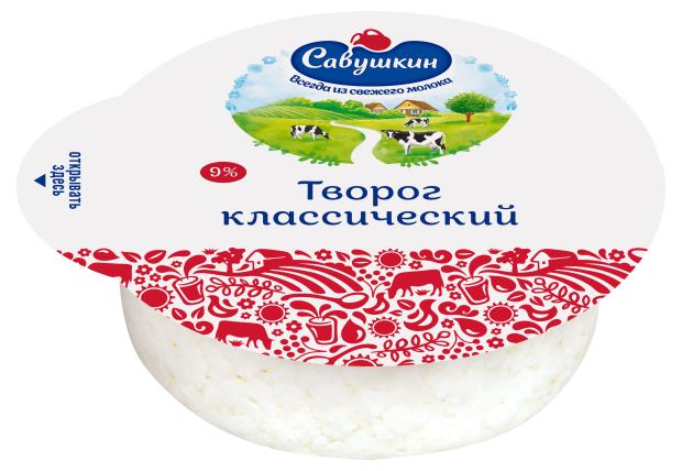 Творог Савушкин классический 9% БЗМЖ, 300 г
