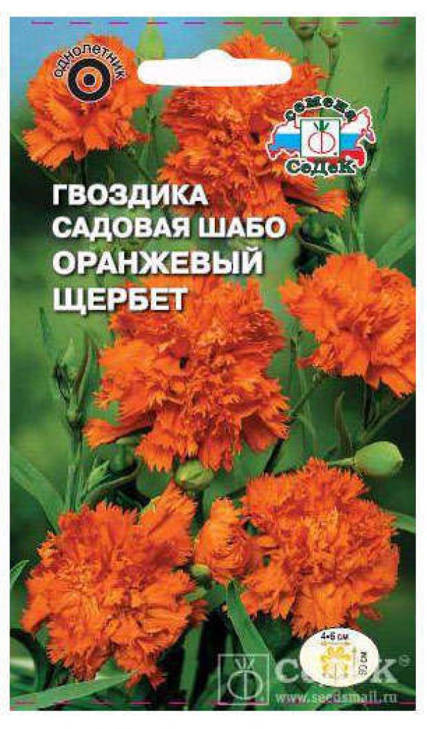 

Семена Гвоздика СеДеК Оранжевый щербет, 0,1 г
