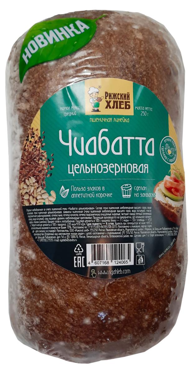 

Чиабатта Рижский хлеб цельнозерновая на закваске, 250 г