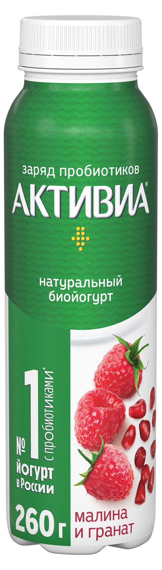 Йогурт питьевой Активиа с малиной и гранатом 1,5% БЗМЖ, 260 г