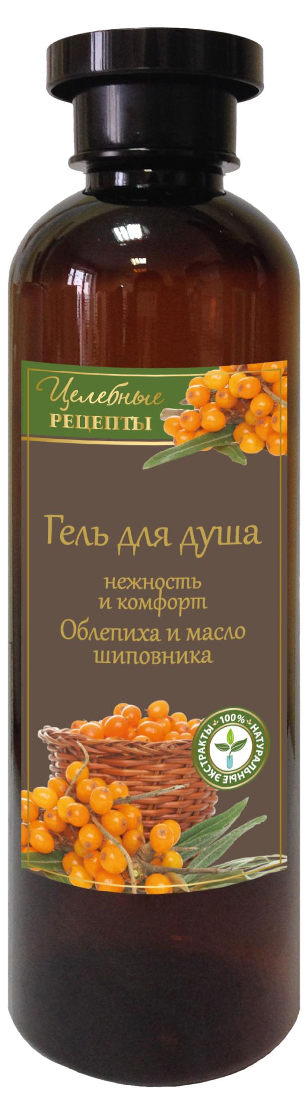 Гель для душа Целебные рецепты Облепиха и масло шиповника нежность и комфорт, 400 мл
