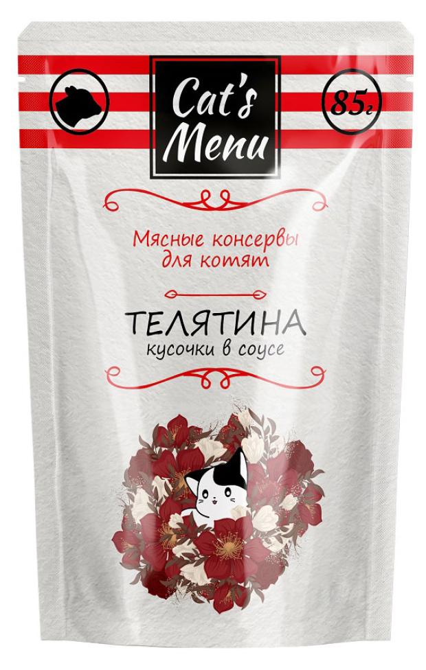 Корм для котят Cat`s Menu с телятиной кусочки в соусе, 85 г