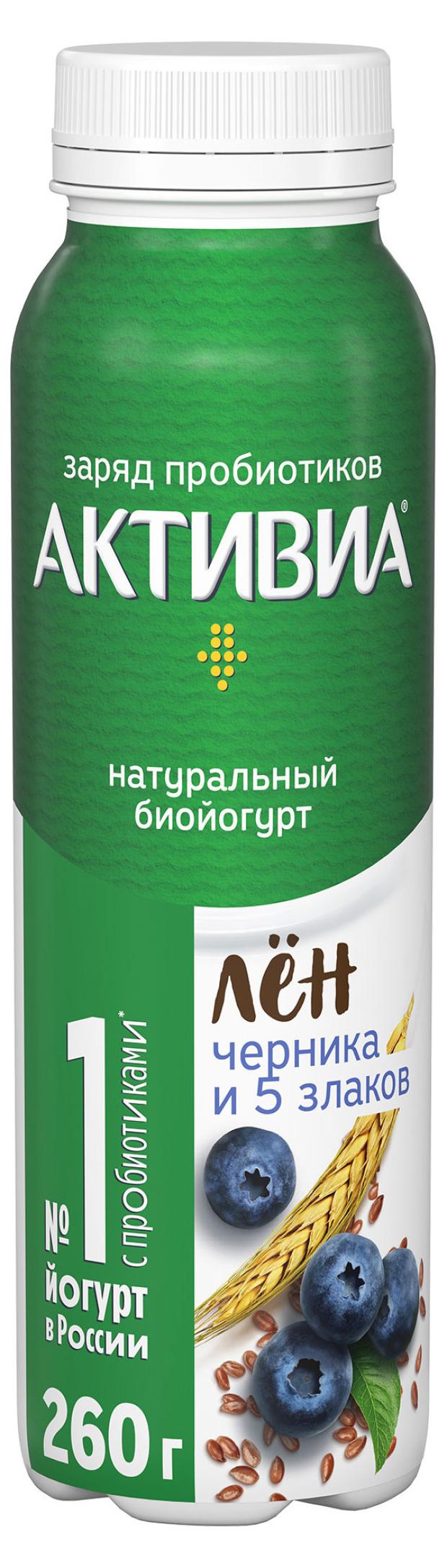 Йогурт питьевой Активиа с черникой БЗМЖ, злаками и семенами льна 1,6% БЗМЖ, 260 г