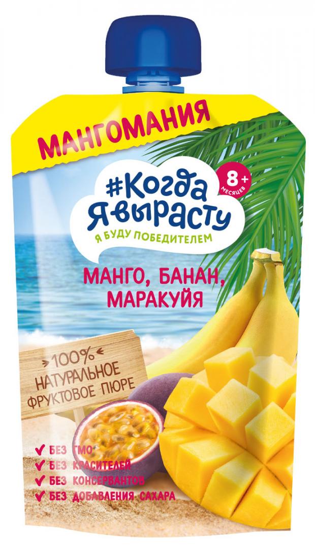 

Пюре #Когда я вырасту манго,банан, маракуя с 8 мес., 180 г