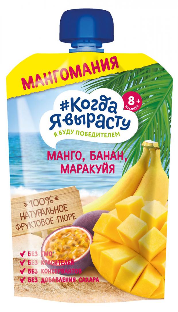 Пюре #Когда я вырасту манго,банан, маракуя с 8 мес., 180 г