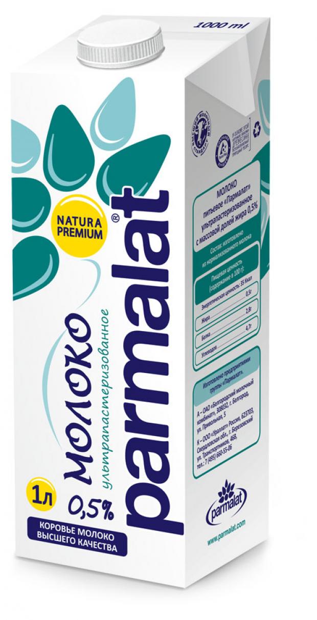 

Молоко питьевое Parmalat стерилизованное 0,5%, 1 л