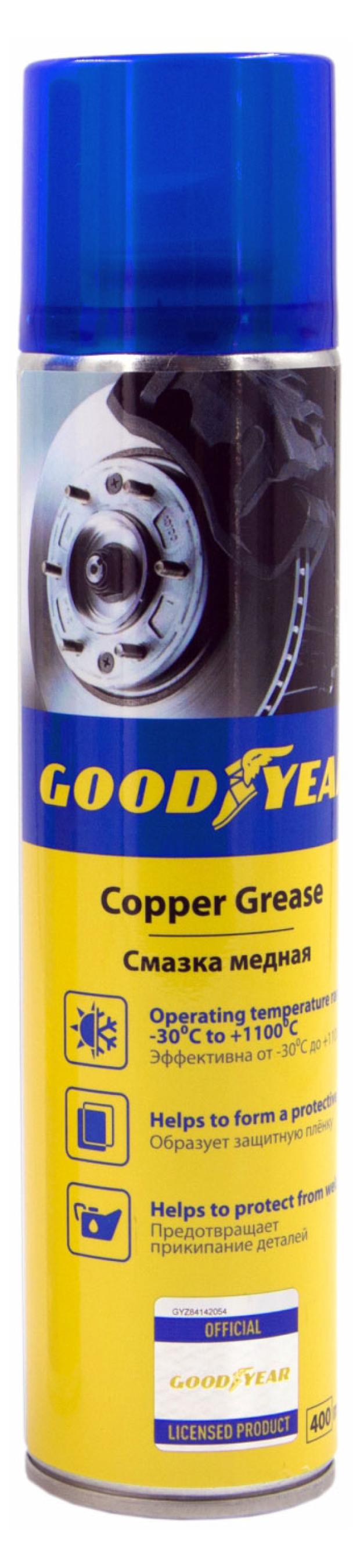 Смазка медная Goodyear, 400 мл