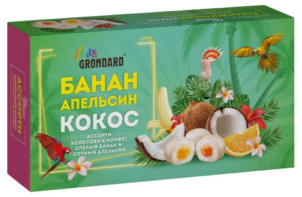 Набор конфет Mix GRONDARD Кокосовые банан-апельсин, 140 г