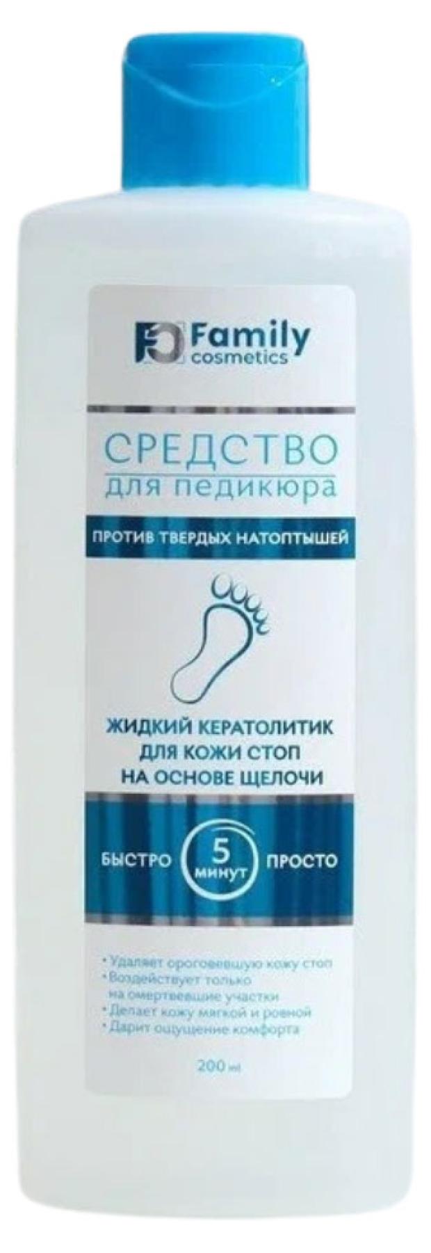 

Средство для педикюра Family Cosmetics жидкий кератолитик для кожи стоп на основе щелочи, 200 мл