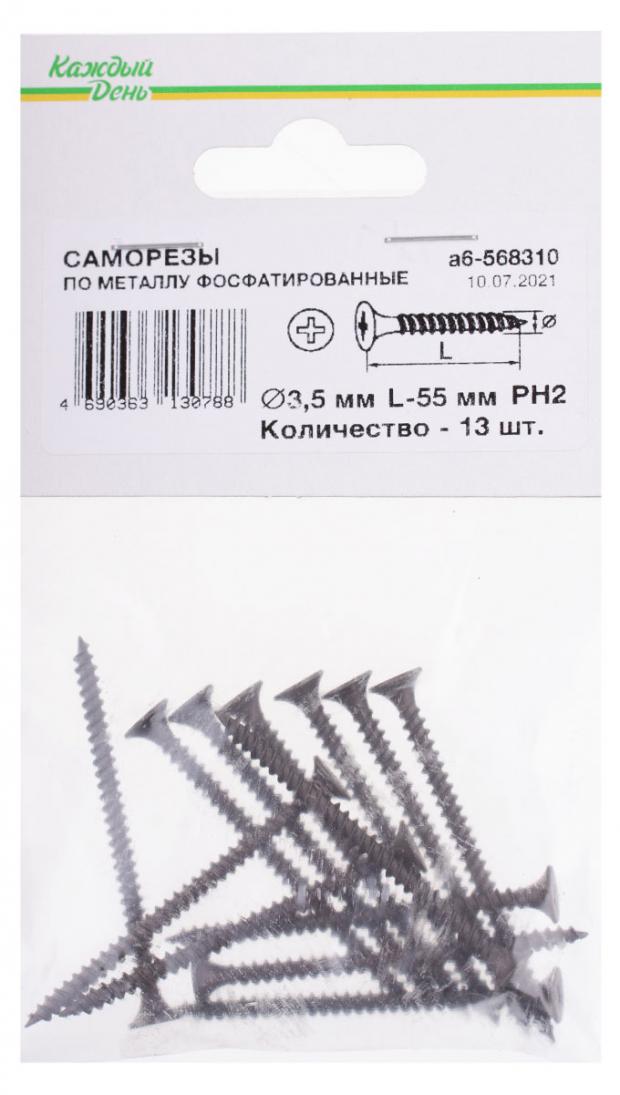 цена Саморез Каждый день гипсокартон-металл 3,5x55, 13 шт