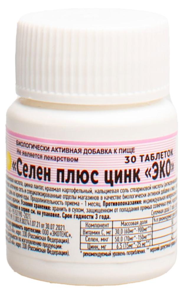 Селен Купить В Аптеке Витебск