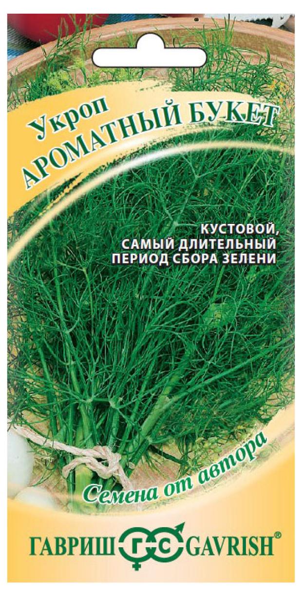 Семена Гавриш Укроп Ароматный букет, 2 г укроп ароматный букет 2гр