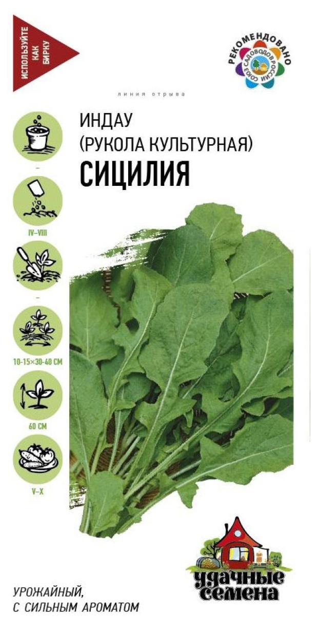 

Семена Удачные семена Индау Сицилия, 1 г