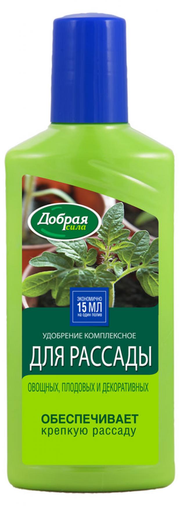 Удобрение для рассады Добрая сила, 250 мл удобрение добрая сила универсальное флакон 250 мл