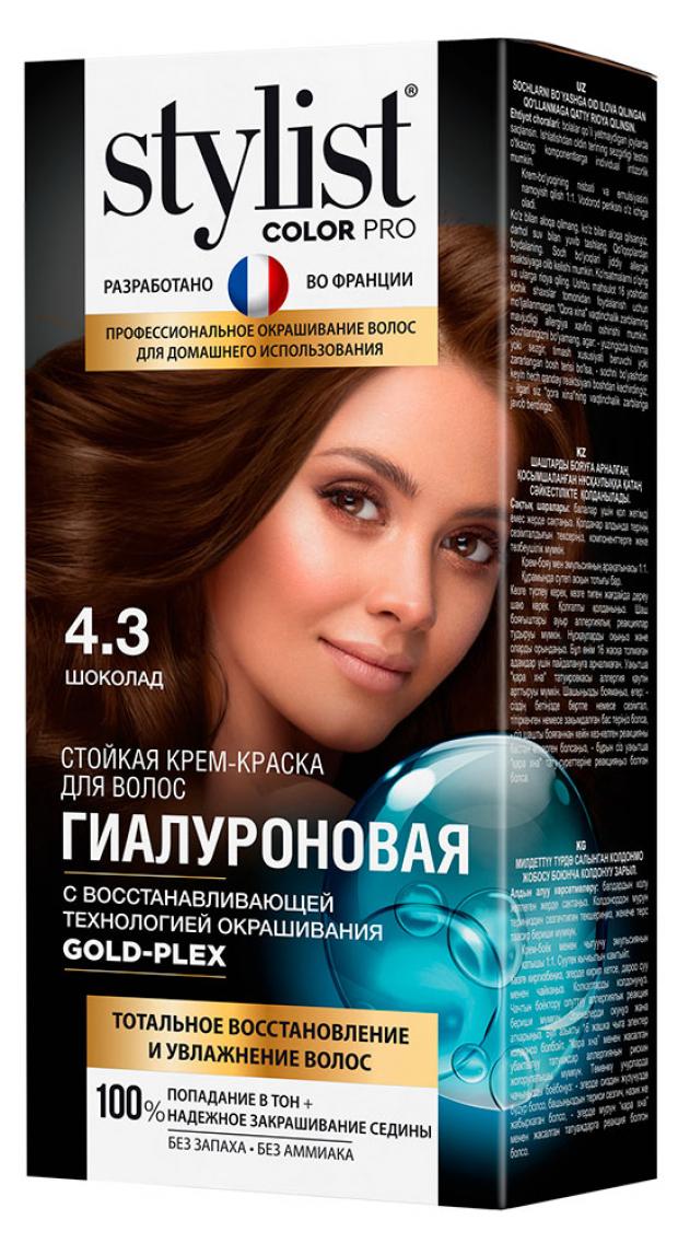 

Стойкая крем-краска Stylist Color Pro Гиалуроновая серии Тон Шоколад, 115 мл