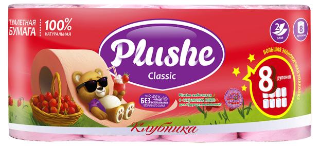 Туалетная бумага Plushe Classic Клубника 2 слоя, 8 рулонов