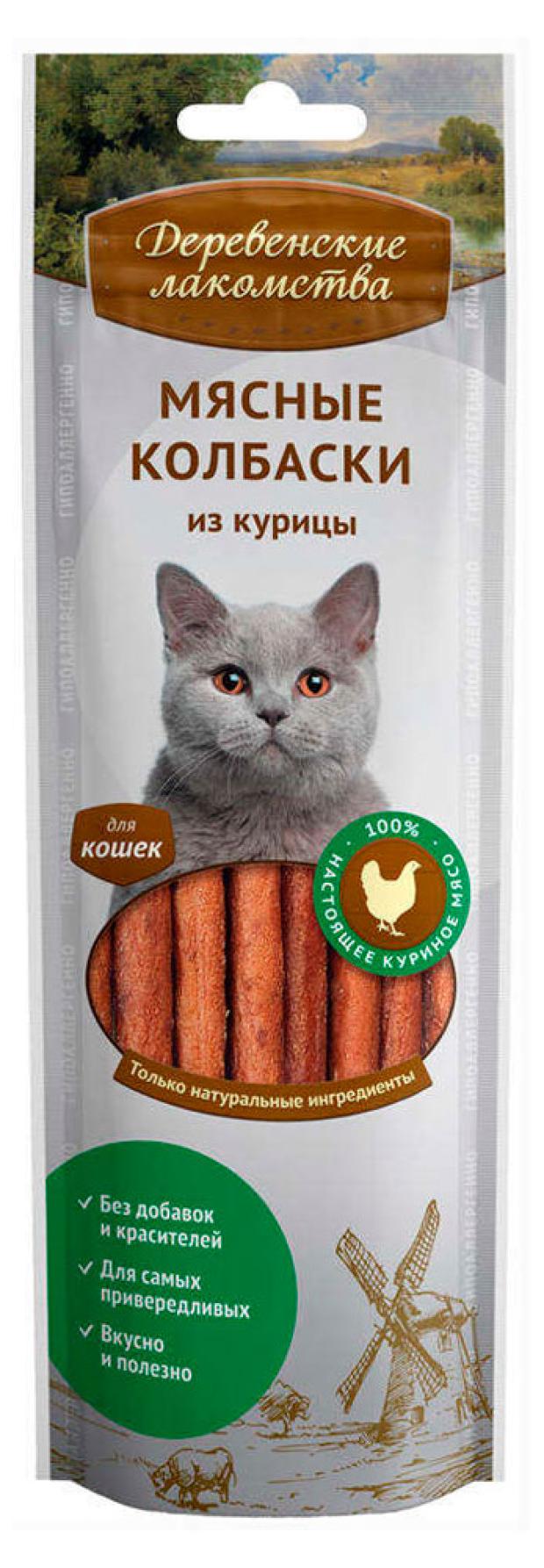 Лакомство для кошек Деревенские лакомства колбаски из курицы, 45 г