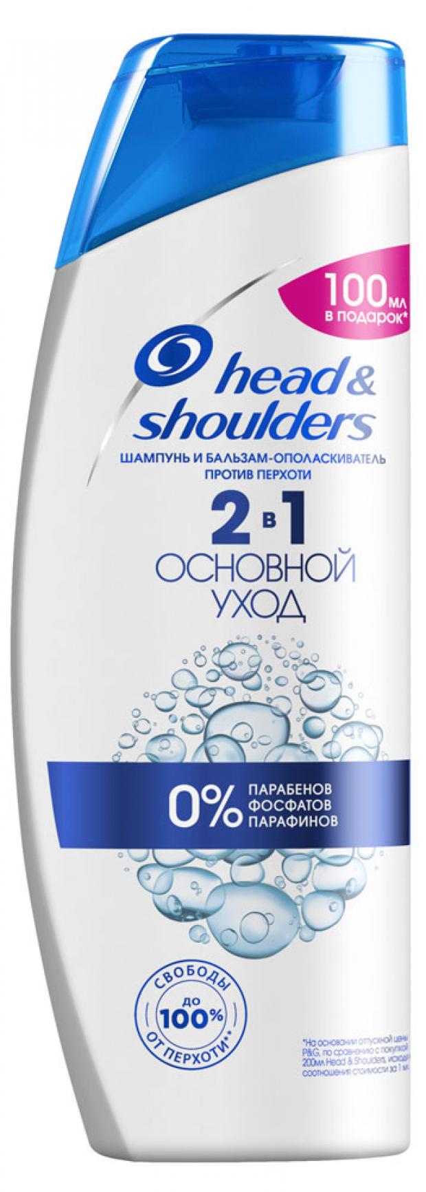 

Шампунь для волос Head&Shoulders Основной уход 2в1, 600 мл