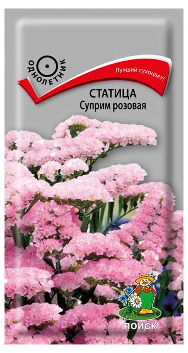 

Семена Статица «Поиск» Суприм розовая, 0,15 г
