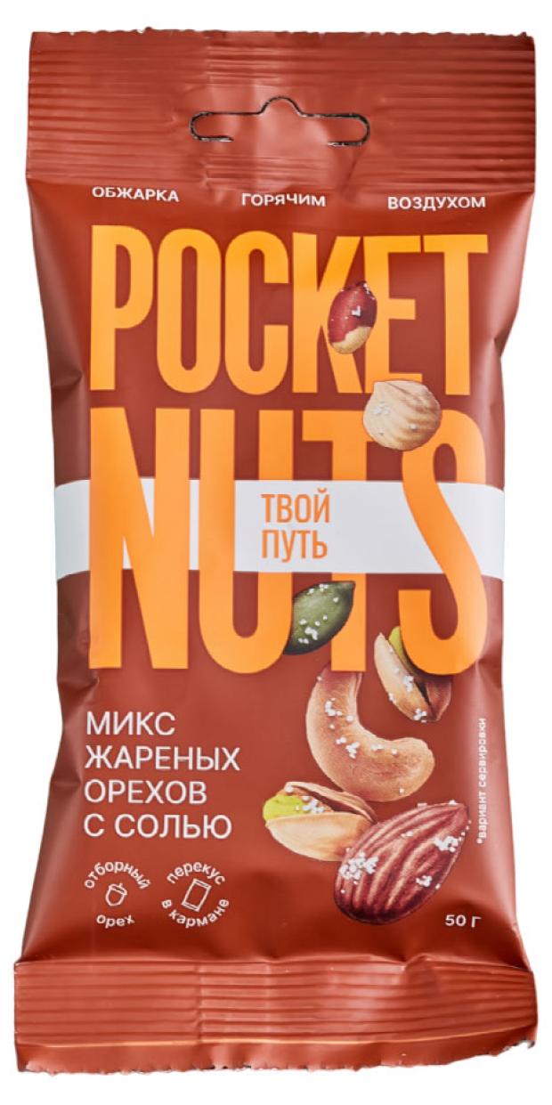 Микс орехов Толк & польза Pocketnuts жареные с солью, 50 г
