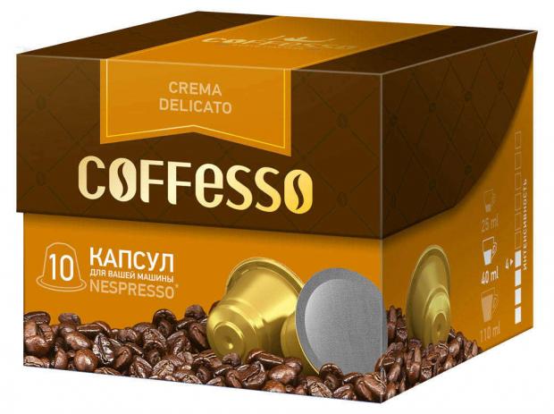 Кофе в капсулах Coffesso Crema Delicato, 10 шт кофе в капсулах для кофемашин nespresso bialetti roma 10шт