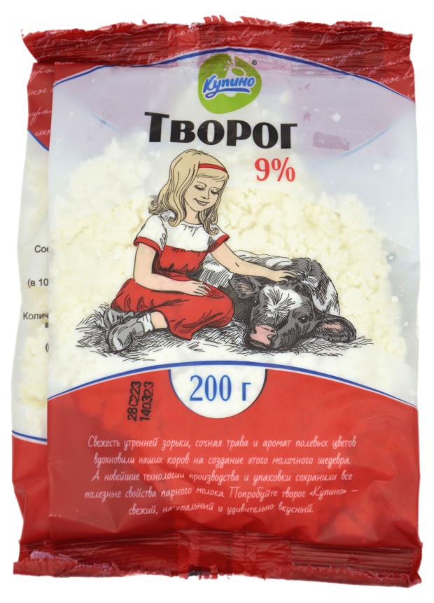 Творог Купино 9% БЗМЖ, 200 г