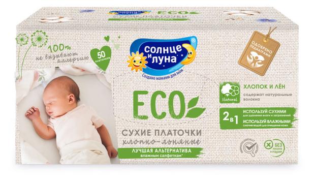 

Бумажные платочки Солнце и Луна хлопково-льняные, 50 шт