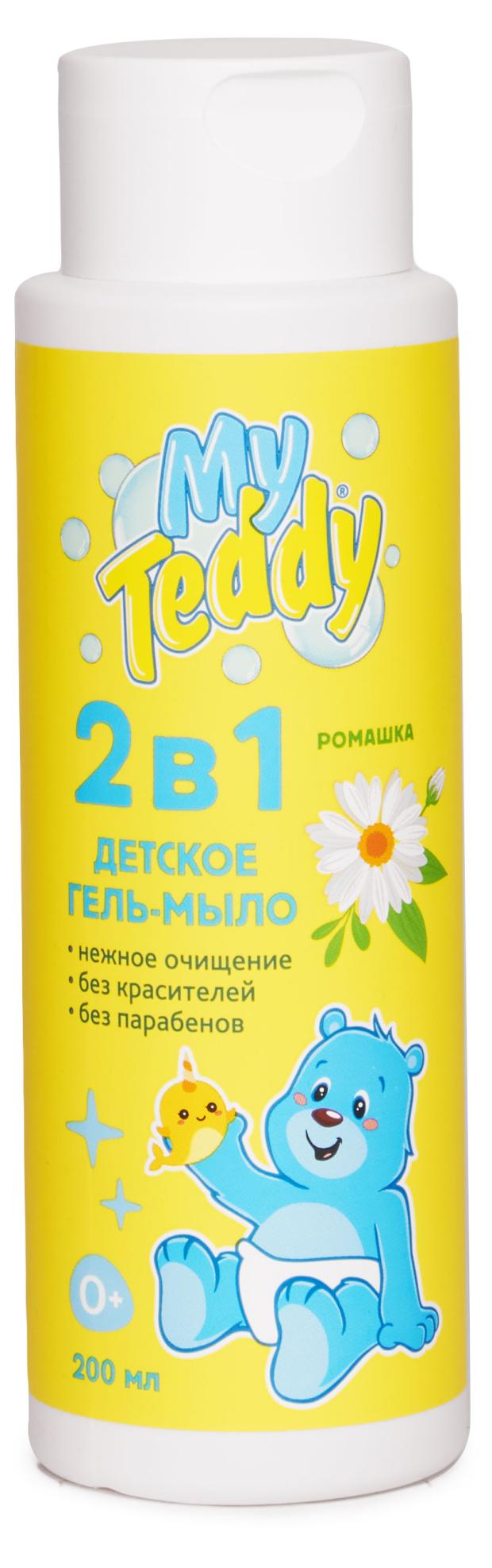 цена Гель-мыло детское My Teddy 2 в 1, 0+, 200 мл