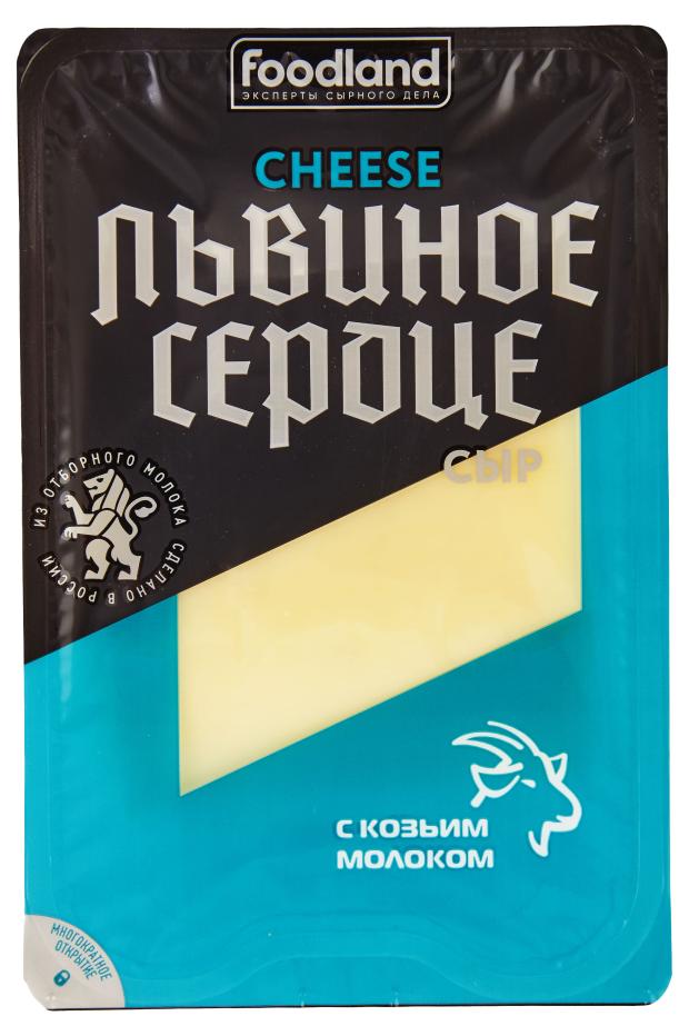 

Сыр полутвердый Радость Вкуса Львиное сердце с козьим молоком 45% БЗМЖ, 150 г